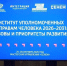 Псковский омбудсмен Дмитрий Шахов принял участие в стратегической сессии «Институт Уполномоченных по правам человека 2026-2031: вызовы и приоритеты развития». - Уполномоченный по правам человека