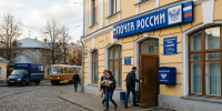 В Брянске сутки не будет работать почта - Сетевое издание Новости Брянска