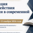 Конкурс «Организация противодействия коррупции в современной России» - Научно-информационный центр