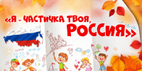 Школьники Марий Эл могут подготовить творческие работы о народах нашей страны - Марийская правда
