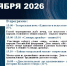 Афиша мероприятия «Ночь искусств» 2 ноября 2026 с программой и адресом библиотеки‑филиала №9 (ул. Смольная, д.9) - 168.Ru