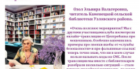 «Активное долголетие» 55+ - Межпоселенческая библиотека