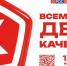 С 9 по 15 ноября 2026 года проводится Неделя качества, а День качества - 12 ноября текущего года - Минсельхоз Владимирской области