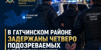 В Гатчинском районе задержаны четверо подозреваемых в применении насилия в отношении сотрудников Госавтоинспекции - Следственный комитет