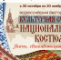 Школьников Дона приглашают принять участие во Всероссийской акции «Культурная суббота. Национальный костюм: нить, связывающая поколения» - Администрация Ростовской области