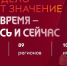 Вологодская область в числе претендентов на Всероссийскую премию «Время молодых» в номинации «Молодежный маршрут» - Правительство Вологодской области