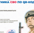 Доступен новый цифровой сервис для участников специальной военной операции. - Администрация Белгородского района