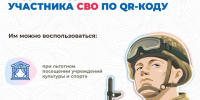 Доступен новый цифровой сервис для участников специальной военной операции. - Администрация Белгородского района