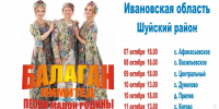 На одной сцене  с «Балаган Лимитед» - Газета Местный спрос