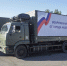 80 тонн шефской помощи отправили Набережные Челны в зону СВО - Газета Вести КАМАЗа
