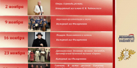 Программа виртуального концертного зала Детской школы искусств Кинешмы на ноябрь 2026 года - 168.Ru