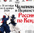 Иваново вновь принимает масштабные соревнования - ГТРК