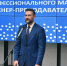 30.10.2026 | Алексей Петухов принял участие в церемонии награждения победителей двух областных конкурсов - Комитет по физкультуре и спорту