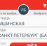 С 1 ноября изменится работа билетных касс на четырех станциях Ленобласти - Газета Лужская правда