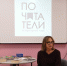 chteniya301026-3.jpg - Псковская научная библиотека