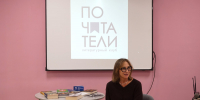 chteniya301026-3.jpg - Псковская научная библиотека