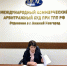 Увеличить - ТПП Нижегородской области