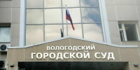 Не вышедшая замуж вологжанка осталась без наследства - Gorodvo.Ru