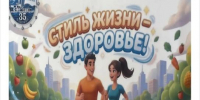 Министерство образования Ярославской области Региональный этап Всероссийского конкурса «Стиль жизни – здоровье! 2026» собрал более 400 участников - Министерство образования