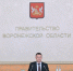 Дмитрий Маслов провел заседание межведомственной комиссии по поддержке участников СВО и членов их семей - Правительство Воронежской области