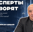 Как микроосновы меняют макроэкономику: эксперт КБГУ о Нобелевской премии по экономике 2026 года - КБГУ им. Х.М. Бербекова