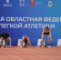 В Туле стартовали соревнования по лёгкой атлетике «Тульские надежды» - Министерство спорта
