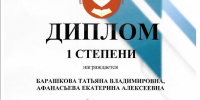Победа в межрегиональном конкурсе видеороликов - Ульяновский фармацевтический колледж