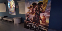 Тюменские зрители поделились впечатлениями о "Рождении империи" - ГТРК Регион-Тюмень