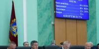 Ряд важных решений принят на заседании Брянской областной Думы. - Газета Деснянская правда
