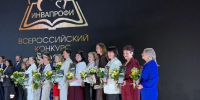 Представительница Подмосковья победила на конкурсе «ИнваПрофи-2026» - РТВ-Подмосковье