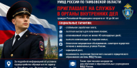 JPG Файл - УМВД Тамбовской области
