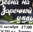  В Батайске покажут легендарный фильм «Весна на Заречной улице» - Администрация г. Батайск