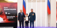 Восьмилетнего Муазa Джангишиева из Махачкалы наградили за спасение сверстника из-подо льда - Газета Молодежь Дагестана