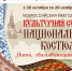 Приглашаем принять участие во Всероссийской акции «Культурная суббота. Национальный костюм: нить, связывающая поколения» - Детская библиотека им. А.С. Пушкина