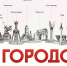 VYLNuHo3ZBqFhsGgCY2F50oM0GdQOQjHCIRGfr5ogewrHzTZcWi_JC_JQebQOMEpwJS3Z4gZlwh9uzDCp1D_SPjA - Наше Слово