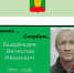 На СВО погиб уроженец Афанасьевского округа Вячеслав Быданцев - Newsler.Ru