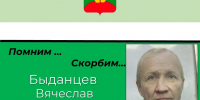 На СВО погиб уроженец Афанасьевского округа Вячеслав Быданцев - Newsler.Ru