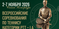 У наших друзей в Питере турнир IA категории РТТ - Федерация тенниса г. Москвы