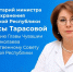 Комментарий министра здравоохранения Чувашии Ларисы Тарасовой к Посланию Главы Чувашии Олега Николаева Государственному Совету Чувашской Республики - Министерство здравоохранения