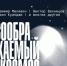 Выставка «Воображаемый космос» осмысляет космос как пространство образов, где вступают в диалог произведения русского искусства разных эпох. - НИА Самара