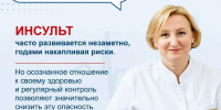 «Осознанное отношение к своему здоровью – лучший способ снизить риск инсульта». Врач рассказывает, как не допустить сосудистую катастрофу - ТК ТОЛЬЯТТИ 24