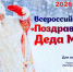 Школьники могут поздравить Деда Мороза: стартовала творческая акция - Газета Выборг