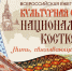 Национальный костюм: школьники Ленобласти покажут своё видение традиций - Газета Выборг