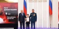 В Совете Федерации наградили 8-летнего махачкалинца за спасение провалившегося под лёд друга - РИА Дагестан