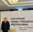 Министр Сергей Павлов прокомментировал Послание Главы Чувашской Республики - Министерство по делам гражданской обороны и чрезвычайным ситуациям