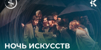 Жителей Югры приглашают на «Ночь искусств» - ИД Новости Югры