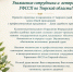 Поздравление с Днем судебного пристава! - Тверской областной Суд