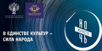 Всероссийская акция «Ночь искусств 2026» - Администрация г.п. Крымска