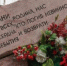 День памяти и правды - Глазовская Епархия