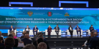 Замгенсека ООН приняла участие в конференции по борьбе с опустыниванием в Волгограде - Газета Волгоградская правда